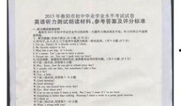 衡阳中考最新爆料,揭秘2024年中考政策与趋势